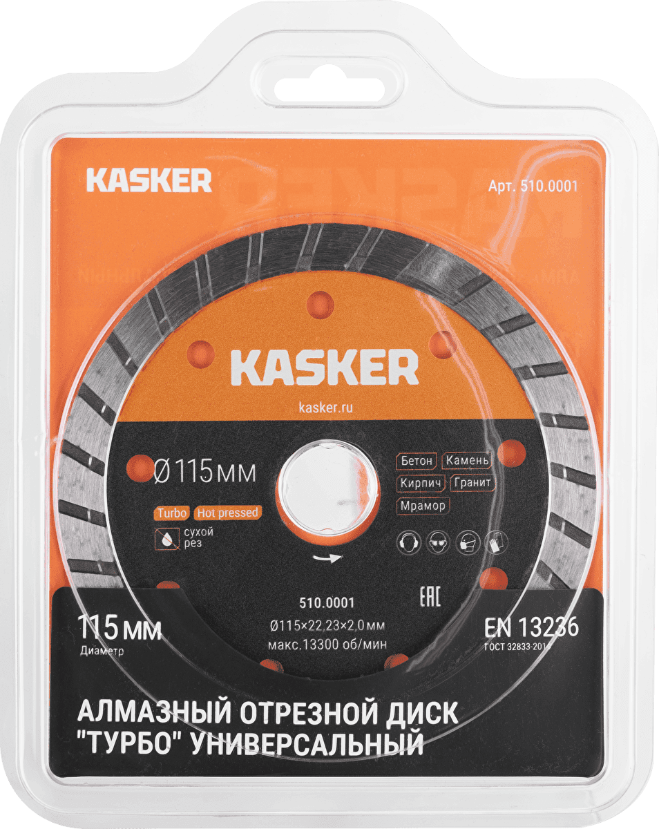 Диск алмазный турбо универсальный Kasker 115х22,23х2,0 мм - миниатюра 4