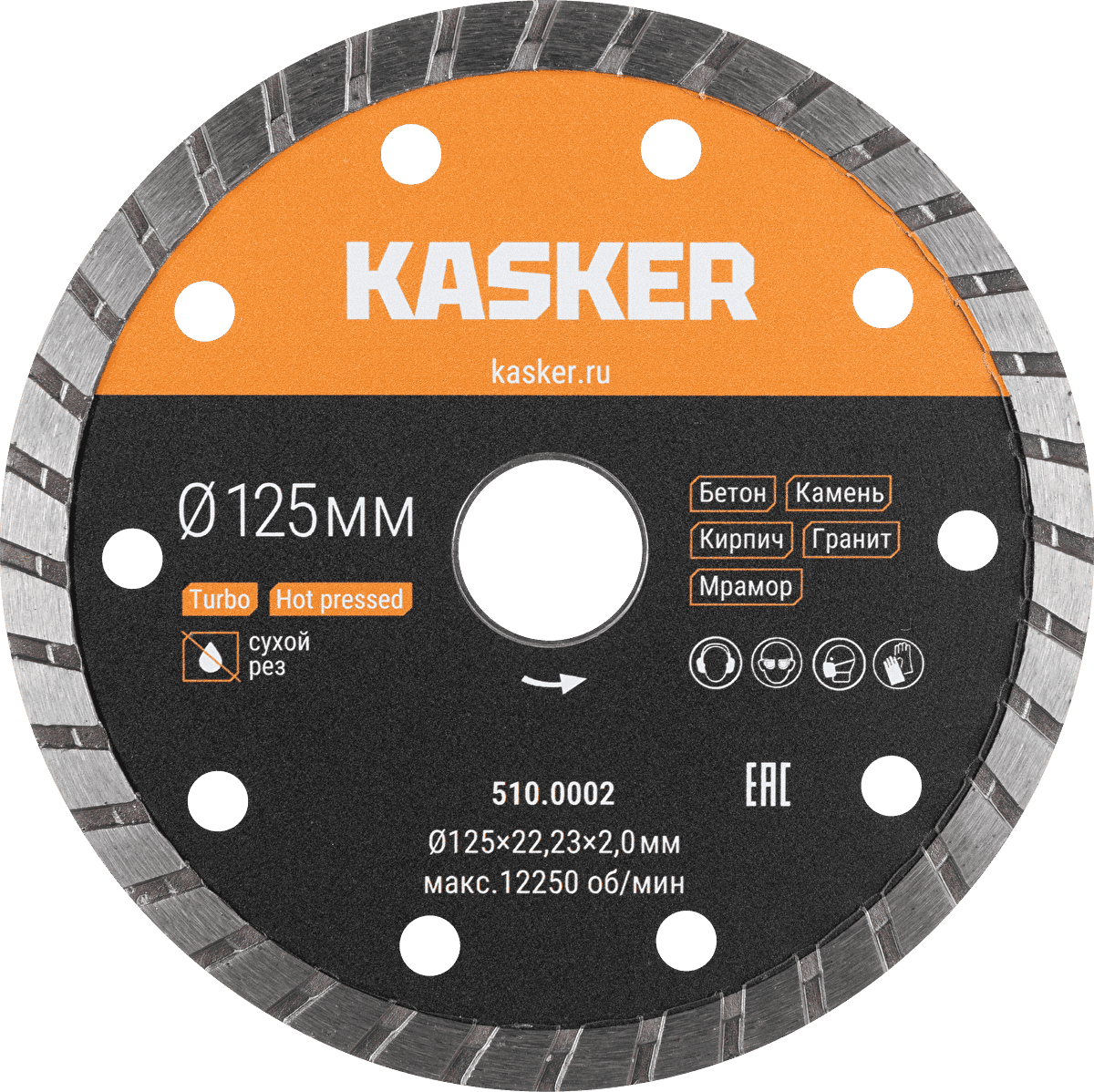 Диск алмазный турбо универсальный Kasker 125х22,23х2,0 мм - изображение 1