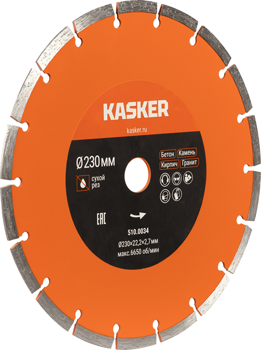 Диск алмазный сегментный универсальный Kasker 230х22,23х2,7 мм, Basic - миниатюра 3