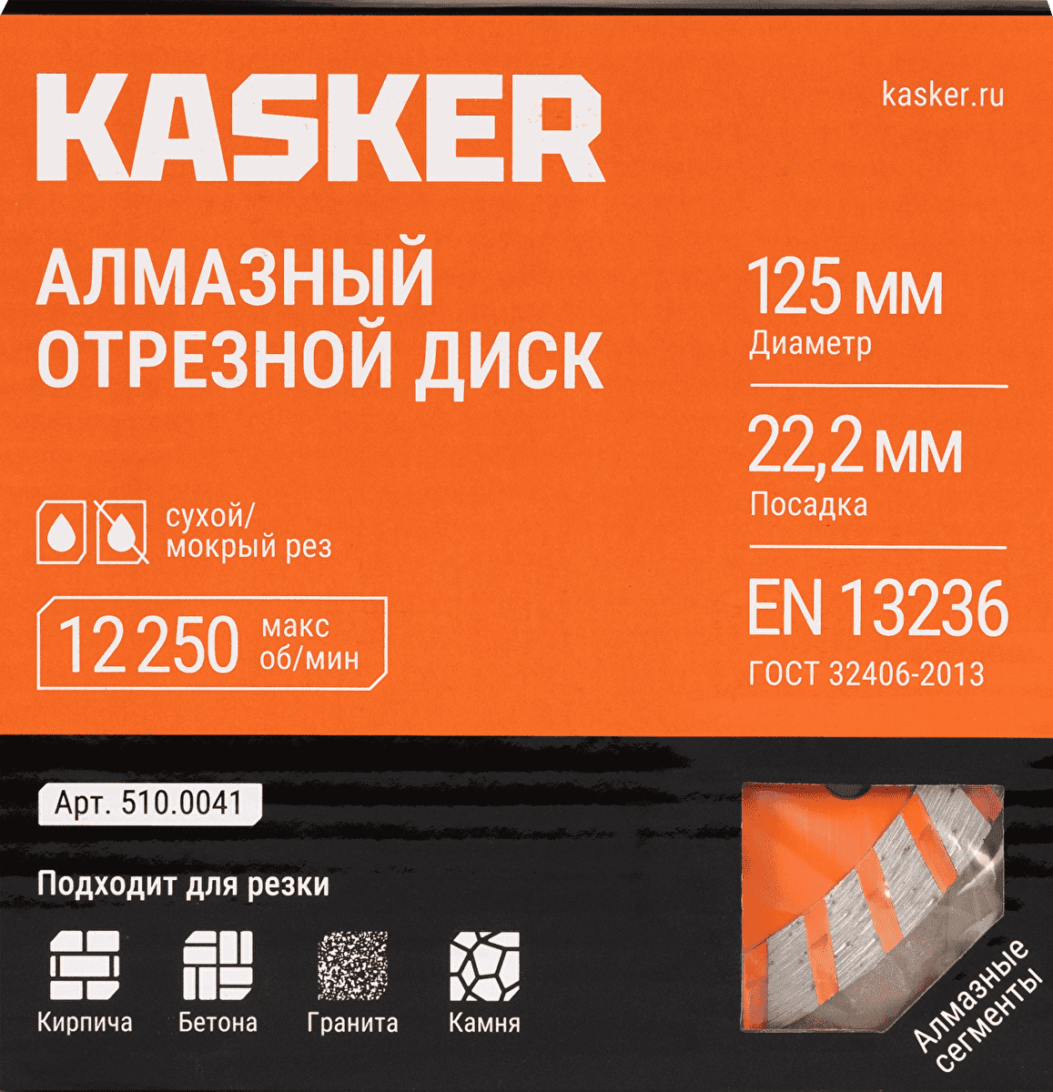 Диск алмазный турбо универсальный Kasker 125х22,23х2,2 мм, Basic - миниатюра 5