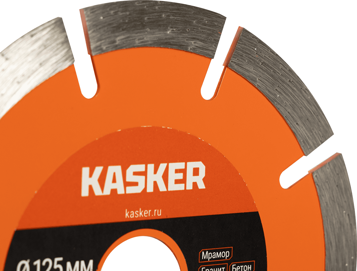 Диск алмазный сегментный универсальный Kasker 125х22,23х1,8 мм, Classic - миниатюра 4