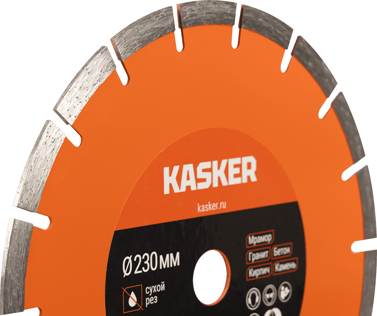 Диск алмазный сегментный универсальный Kasker 230х22,23х2,6 мм, Classic - миниатюра 3
