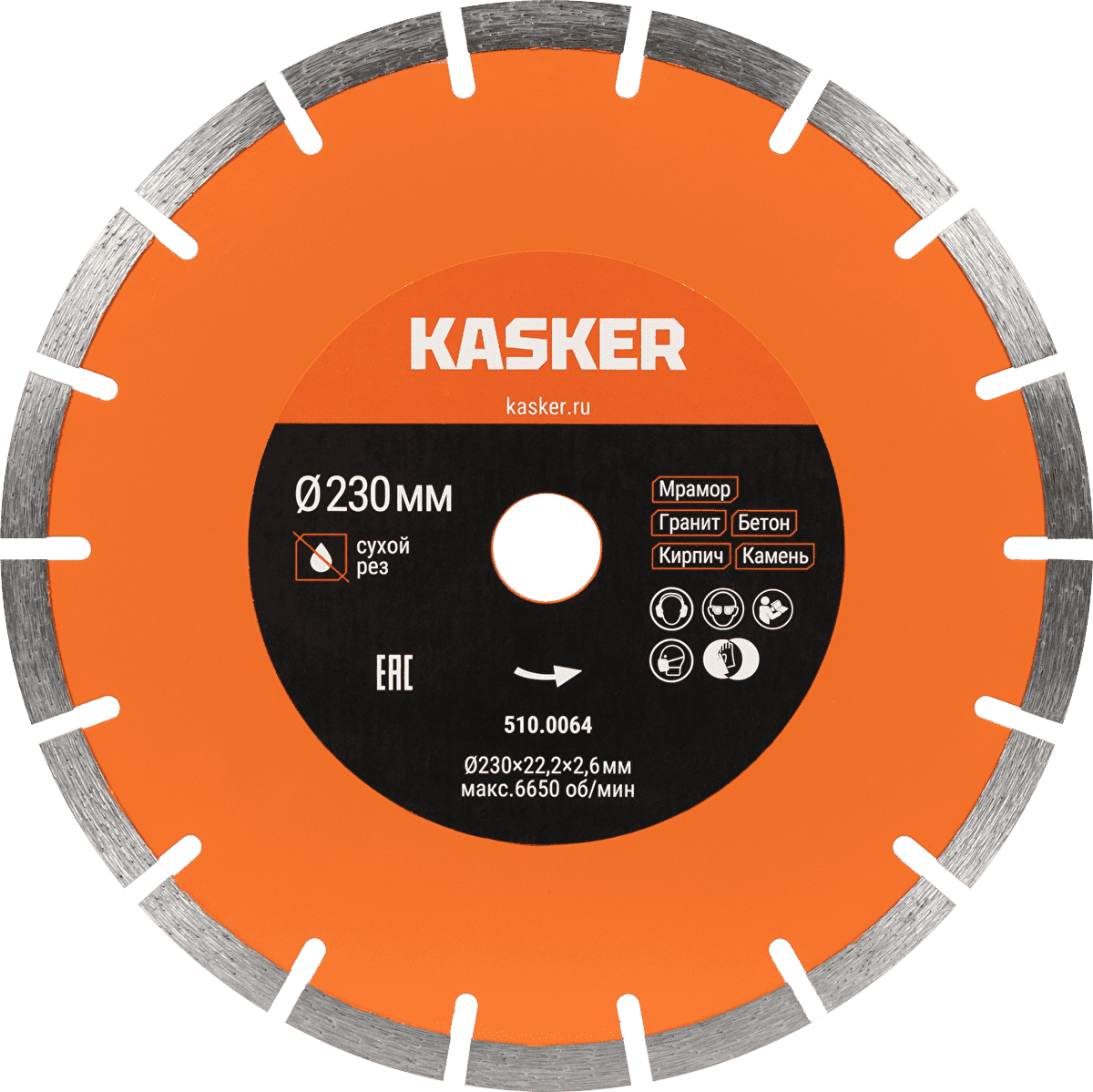 Диск алмазный сегментный универсальный Kasker 230х22,23х2,6 мм, Classic - изображение 1