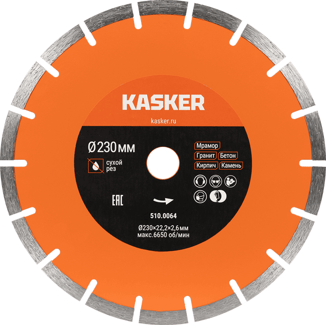 Диск алмазный сегментный универсальный Kasker 230х22,23х2,6 мм, Classic