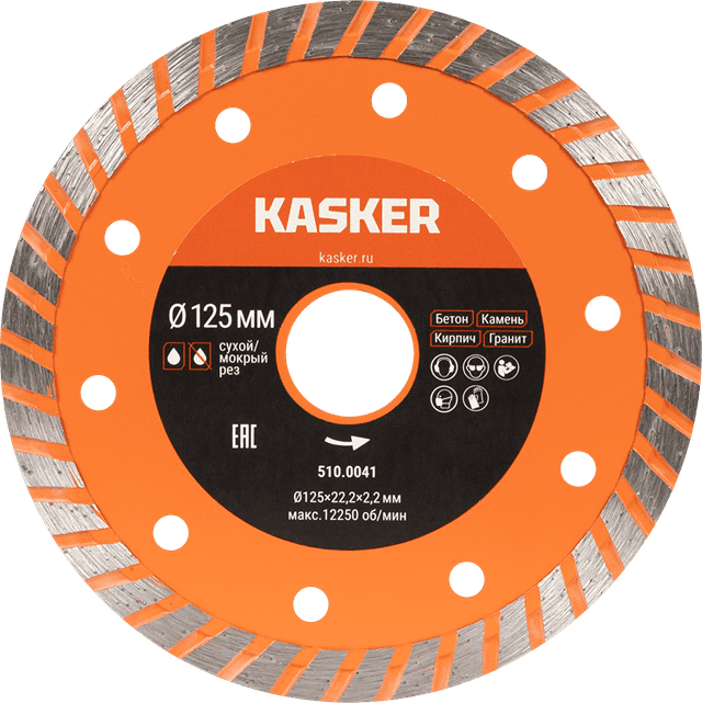 Диск алмазный турбо универсальный Kasker 125х22,23х2,2 мм, Basic