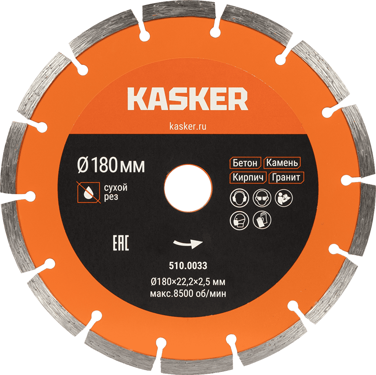 Диск алмазный сегментный универсальный Kasker 180х22,23х2,5 мм, Basic - изображение 1