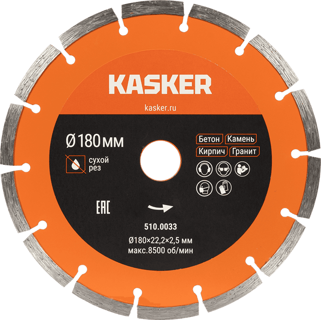 Диск алмазный сегментный универсальный Kasker 180х22,23х2,5 мм, Basic