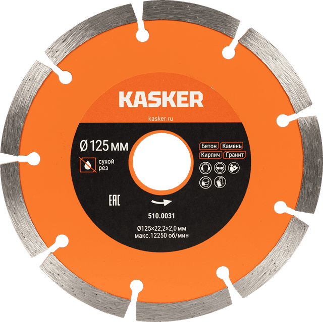 Диск алмазный сегментный универсальный Kasker 125х22,23х2,0 мм, Basic