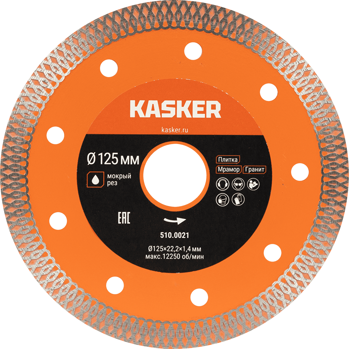 Диск алмазный Х-Тип по керамограниту ультратонкий Kasker 125х22,23х1,4 мм - изображение 1