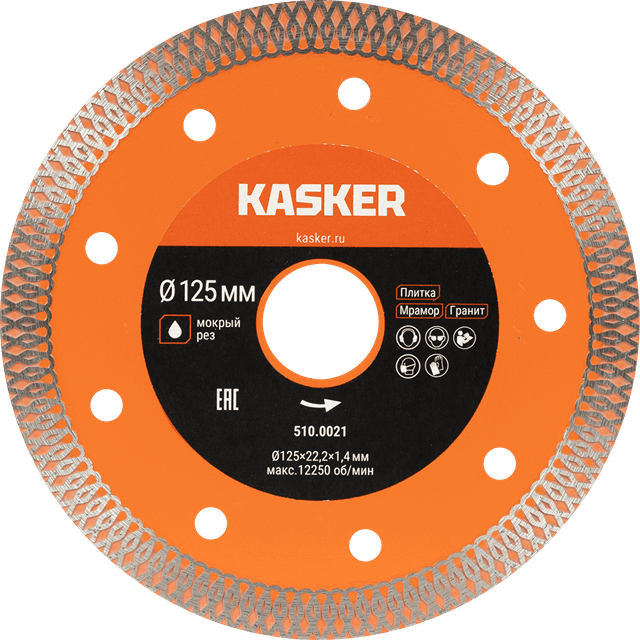 Диск алмазный Х-Тип по керамограниту ультратонкий Kasker 125х22,23х1,4 мм