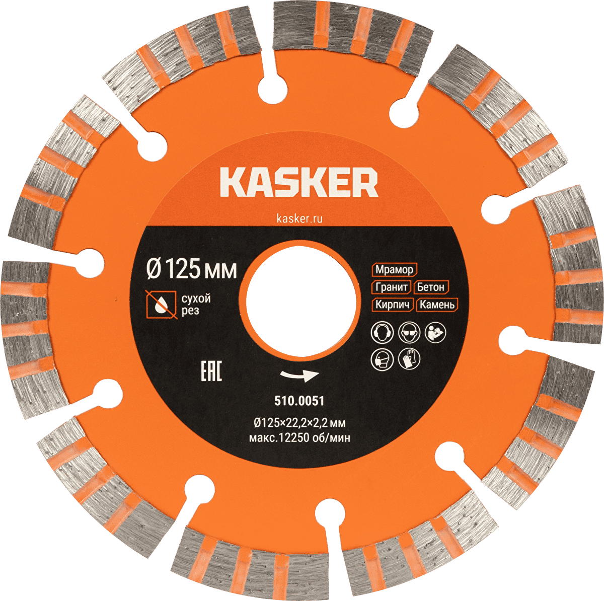 Диск алмазный турбо сегментный универсальный Kasker 125х22,23х2,2 мм - изображение 1