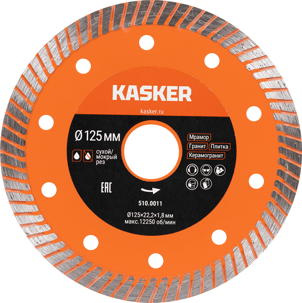 Диск алмазный турбо по керамограниту Kasker 125х22,23х1,8 мм - изображение 1