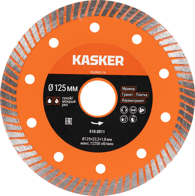 Диск алмазный турбо по керамограниту Kasker 125х22,23х1,8 мм