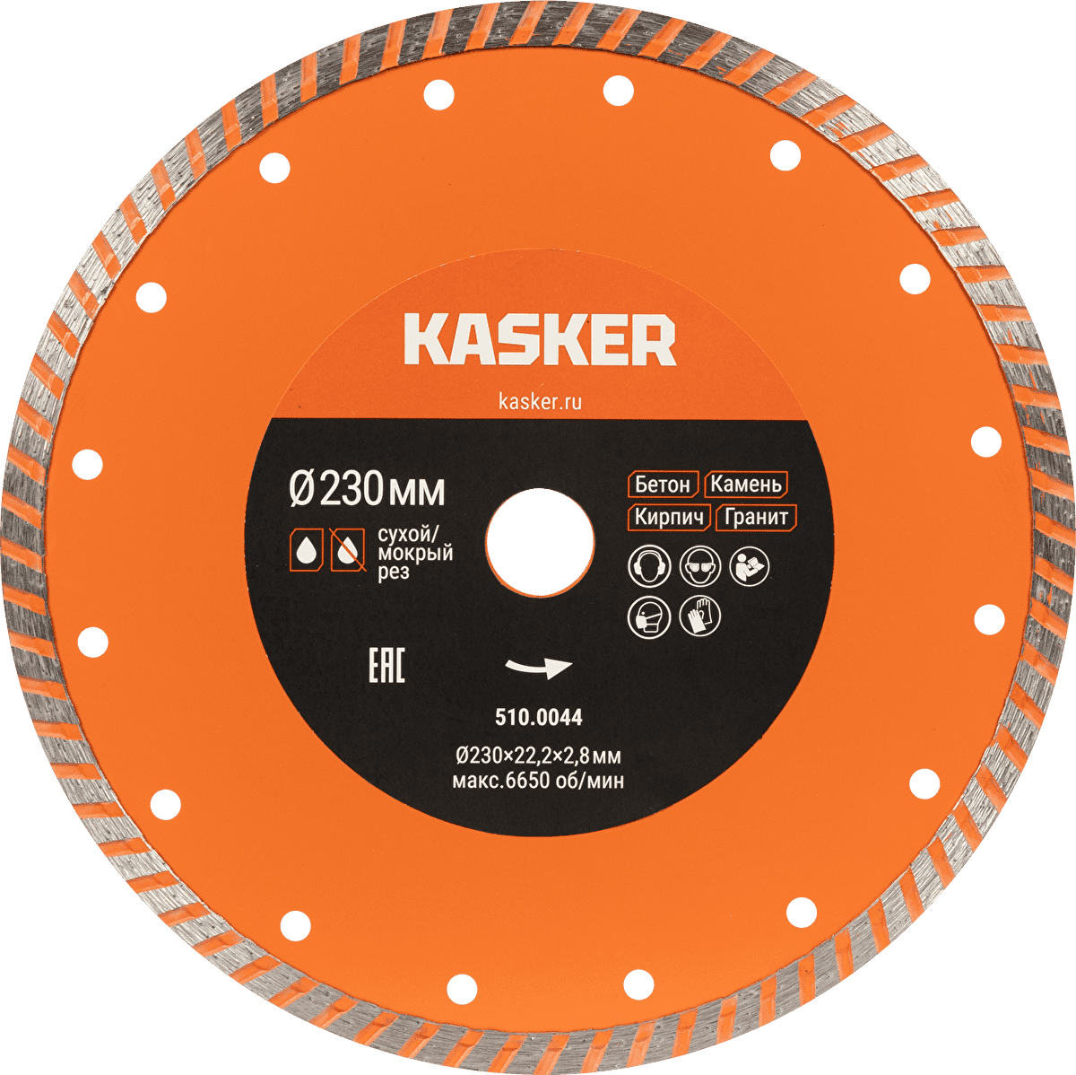 Диск алмазный турбо универсальный Kasker 230х22,23х2,8 мм, Basic - изображение 1