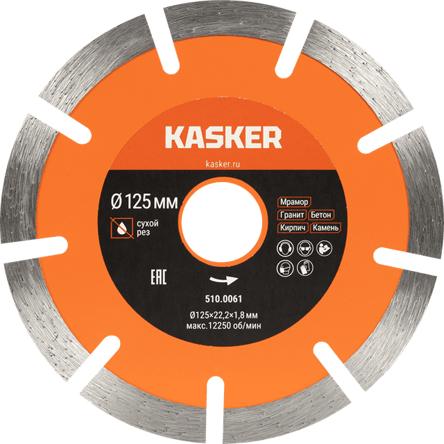 Диск алмазный сегментный универсальный Kasker 125х22,23х1,8 мм, Classic